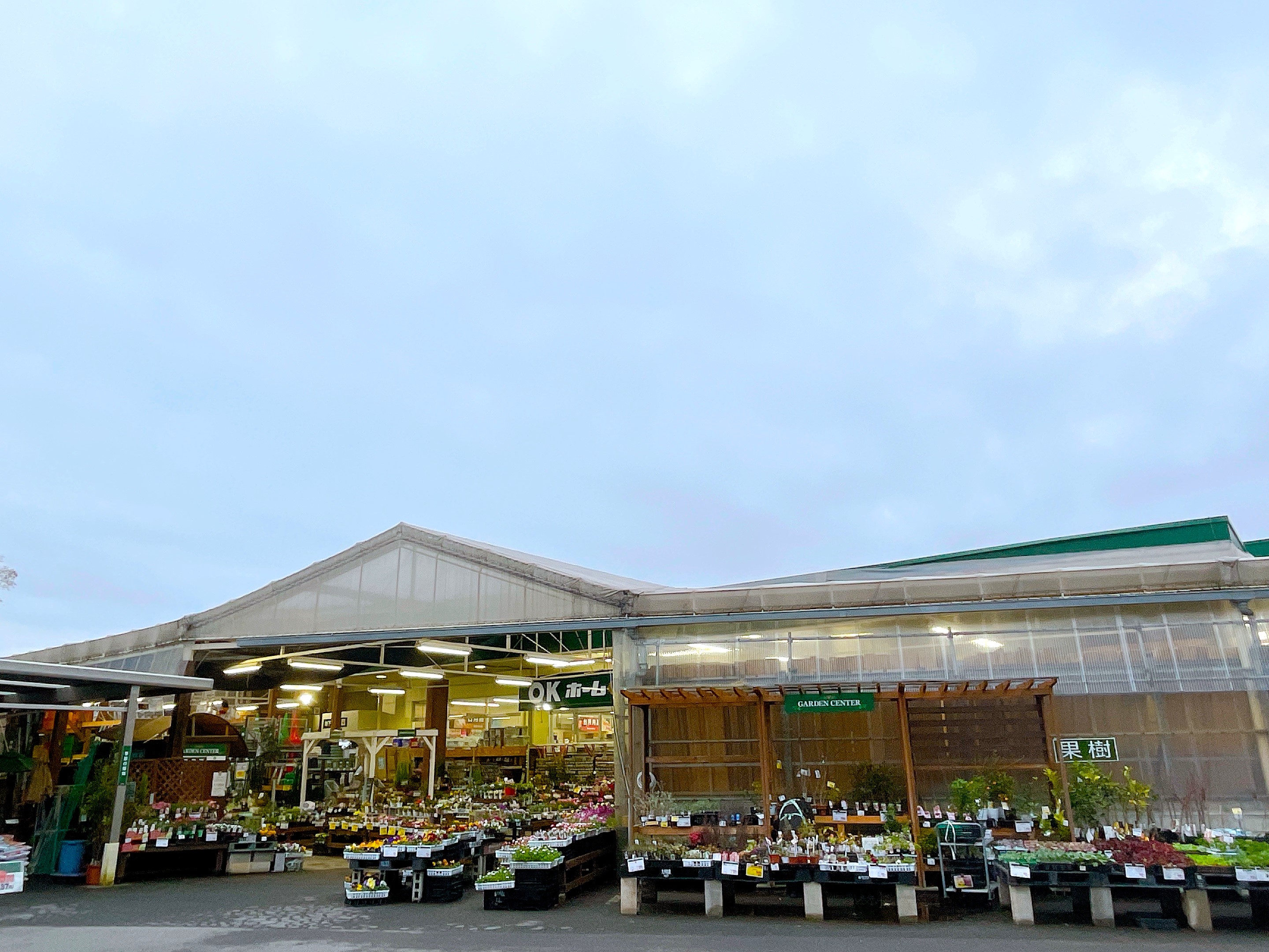OKホーム＆ガーデン戸町店